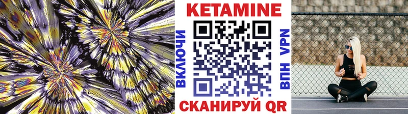 КЕТАМИН VHQ  Кочубеевское 